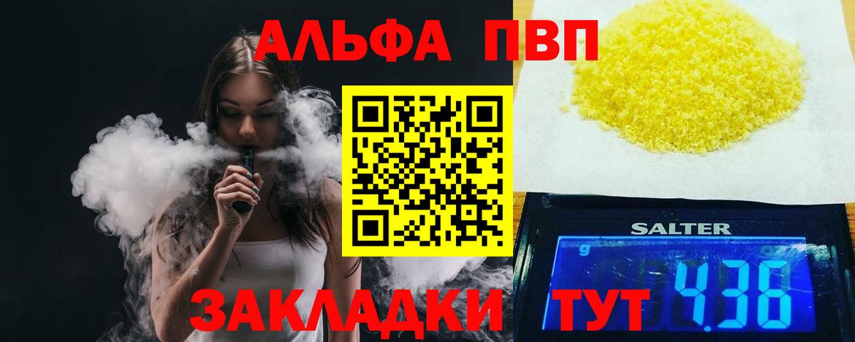 Альфа ПВП кристаллы  Вход с VPN  Альфа ПВП  Alfa_PVP мука  цены   Alpha PVP мука  Артём 