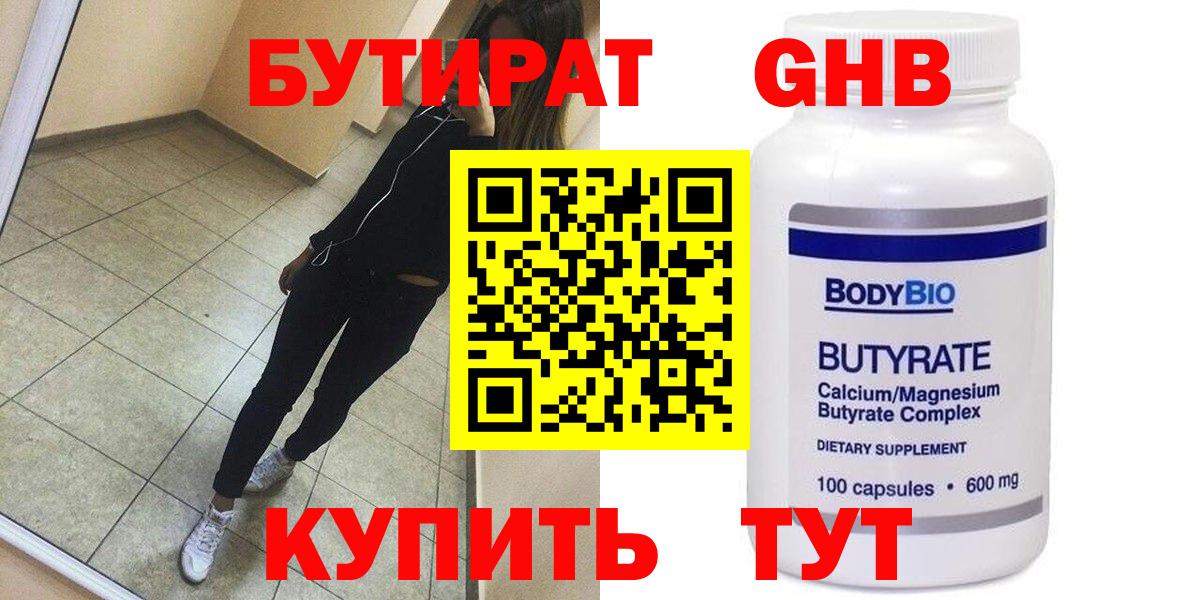 БУТИРАТ  Вход с VPN  Артём  БУТИРАТ оксана 