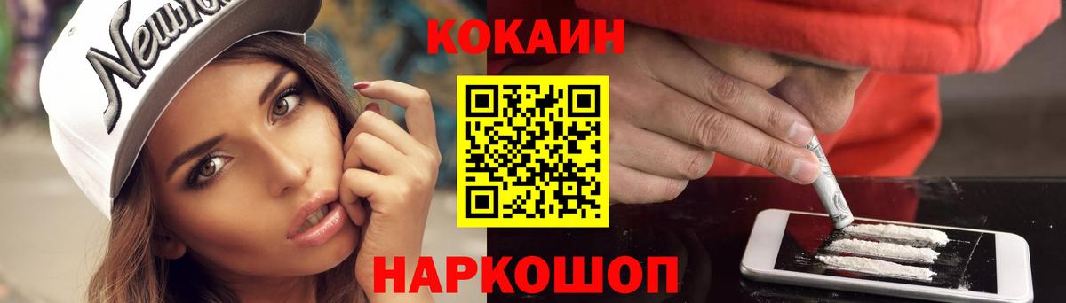 Cocaine 97%  Вход с VPN  Кокаин  COCAIN FishScale  Артём 
