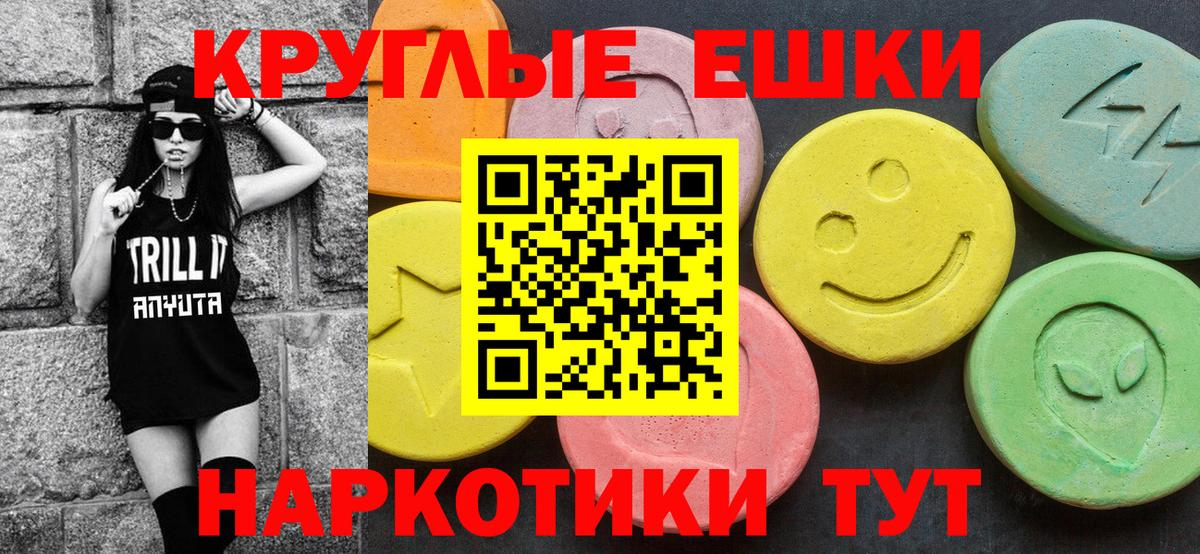 Экстази круглые  Вход с VPN  Артём  МЕГА как войти  ЭКСТАЗИ круглые 