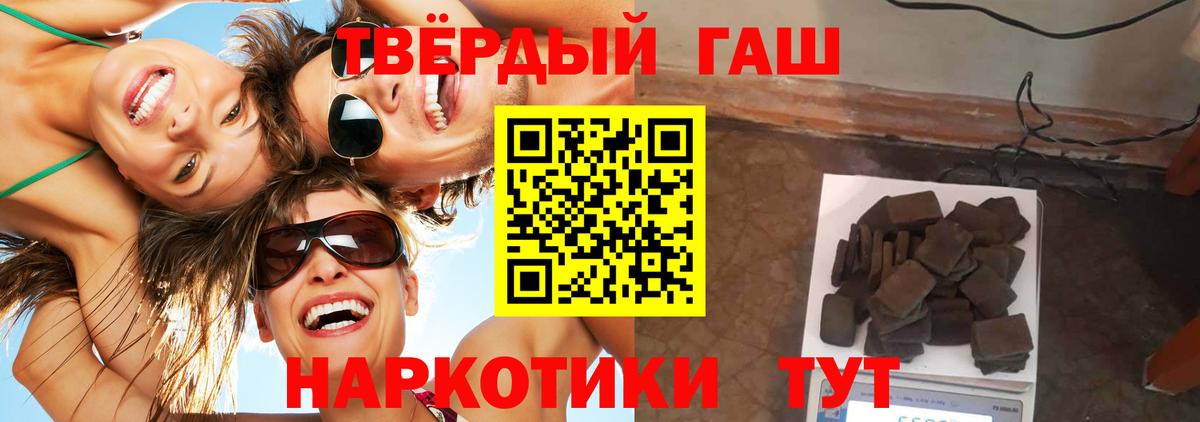 Артём  ГАШИШ убойный  Вход с VPN  ГАШ индика сатива 