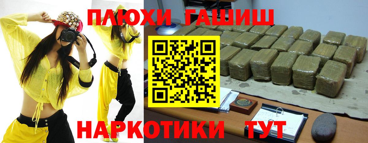 ГАШ VHQ Артём