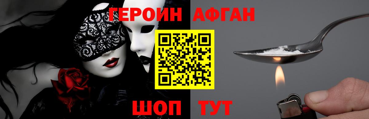 ГЕРОИН герыч Артём