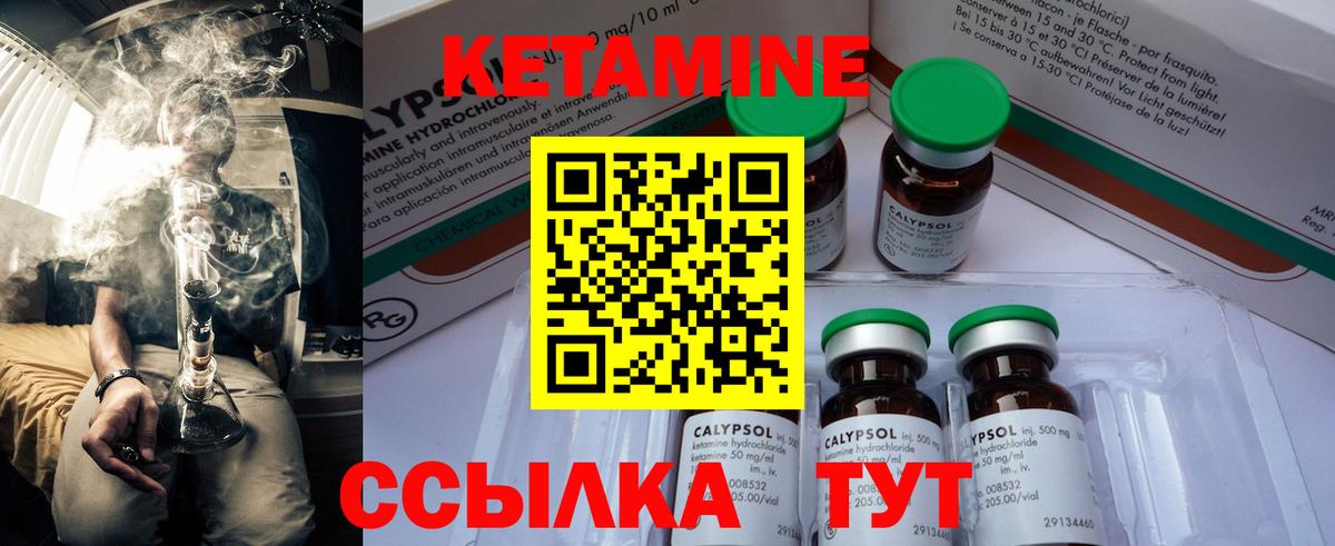 КЕТАМИН ketamine  Кетамин VHQ  Вход с VPN  Артём 