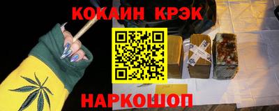кокаин перу Новозыбков