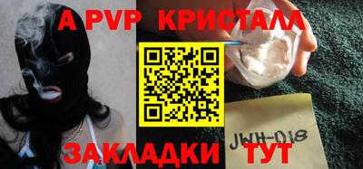 a pvp Новокубанск