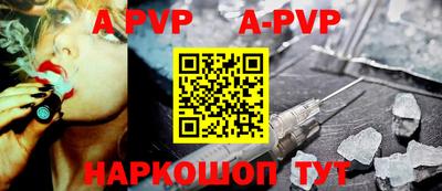 a pvp Новокубанск