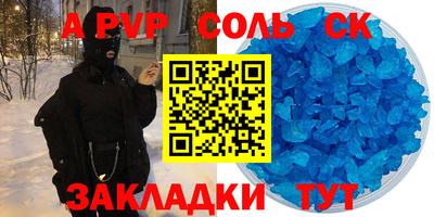 a pvp Новокубанск