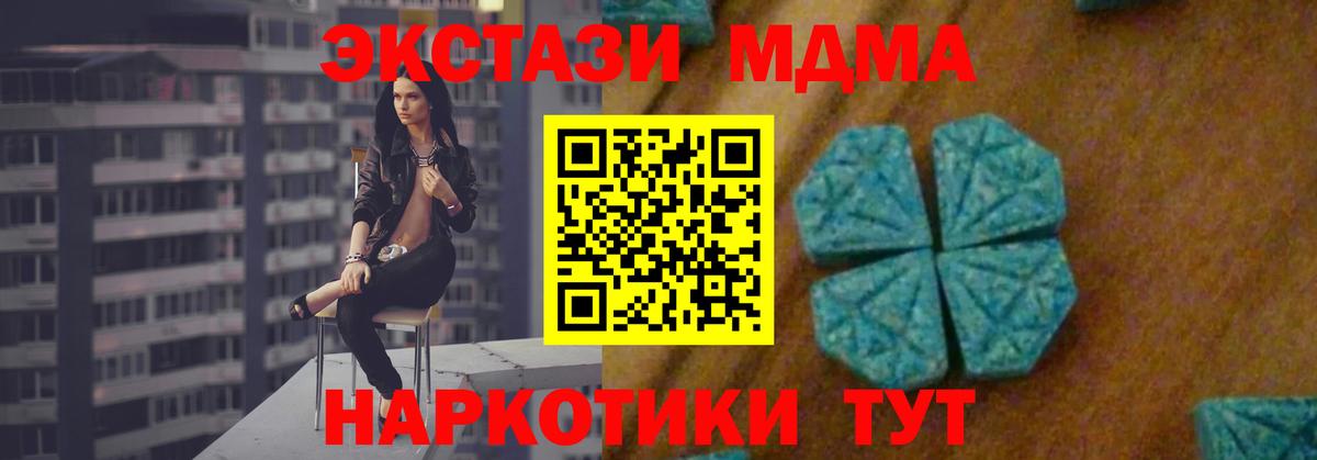 Артём  MDMA  Вход с VPN  MDMA кристаллы  МДМА VHQ 