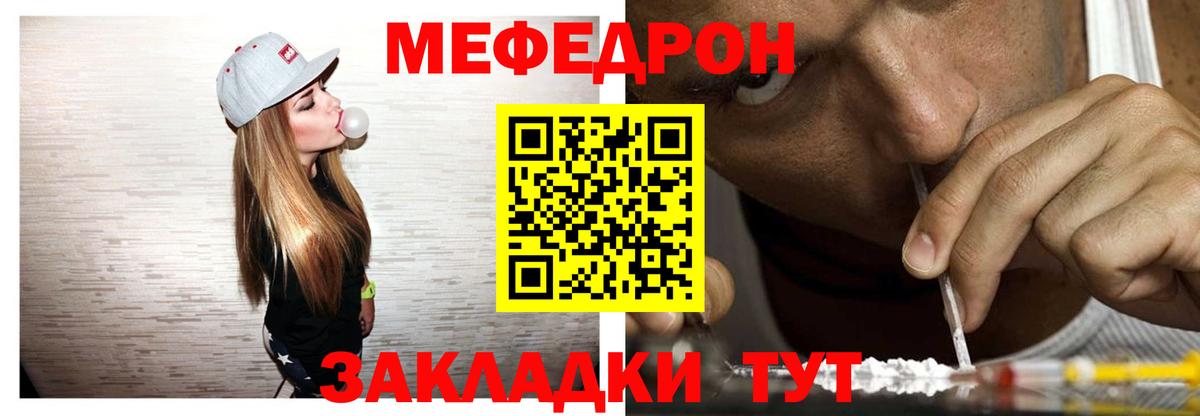 МЯУ-МЯУ кристаллы  МЕФ  Меф  Вход с VPN  Меф мука  Артём 