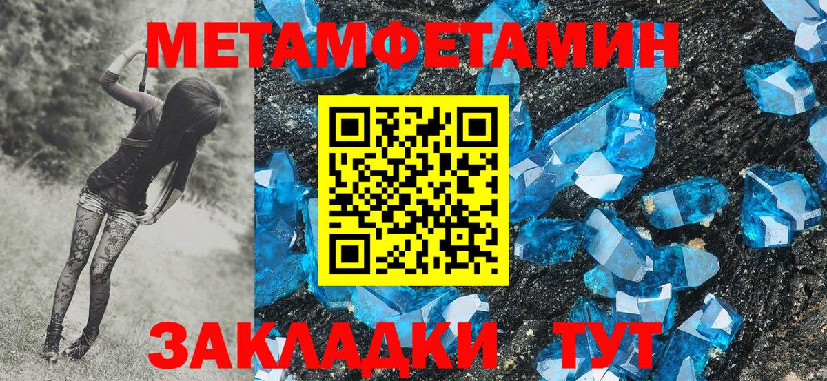 МЕТАМФЕТАМИН мет  МЕТАМФЕТАМИН мет  Вход с VPN  Артём 
