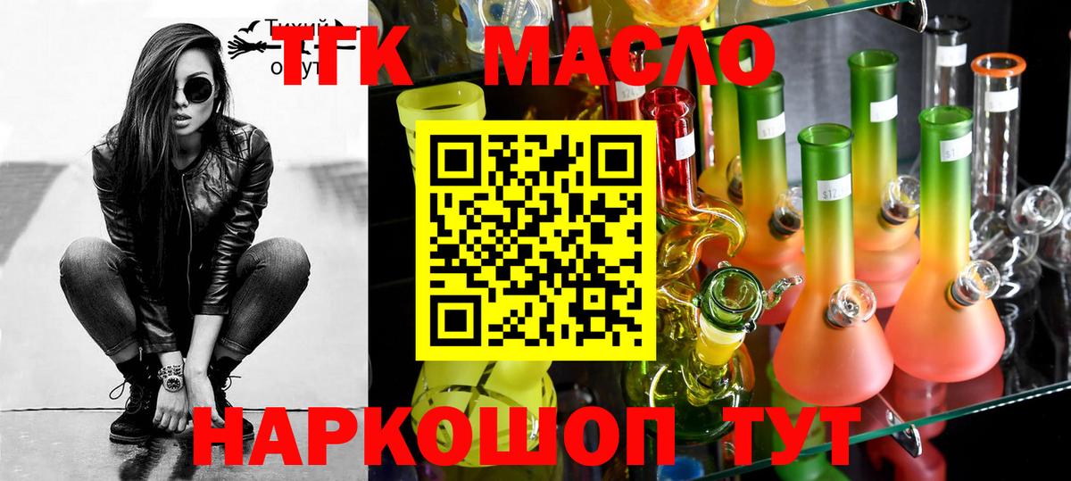 Дистиллят ТГК вейп с тгк Артём