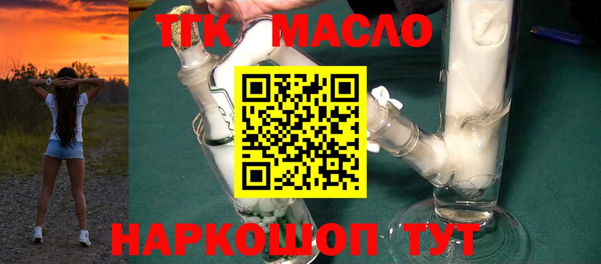 ТГК вейп  Вход с VPN  Дистиллят ТГК Wax  Артём 